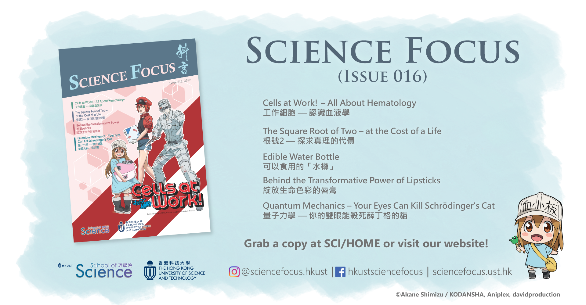 Science Focus (Issue 016) x Cells at Work!