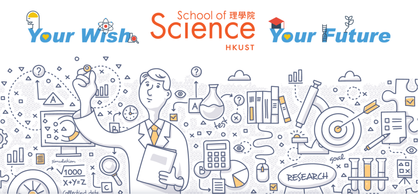 HKUST School of Science - Campus and Lab Visit Programme 