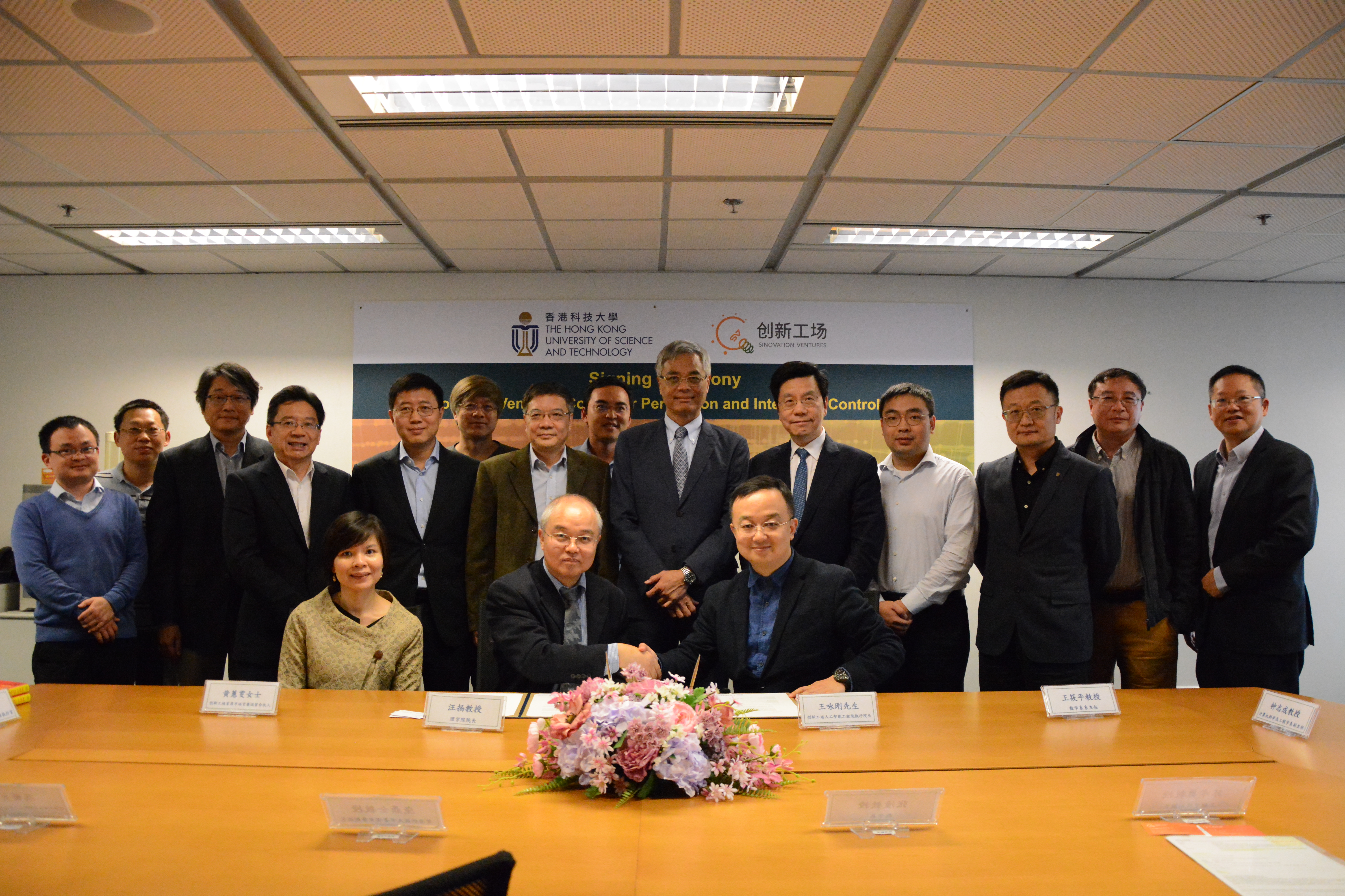 Prof. Yang WANG, Dean of Science of HKUST (front row, centre), and Mr. Yonggang WANG (front row, right), Vice-President of AI Institute, Sinovation Ventures, signed a Memorandum of Understanding.