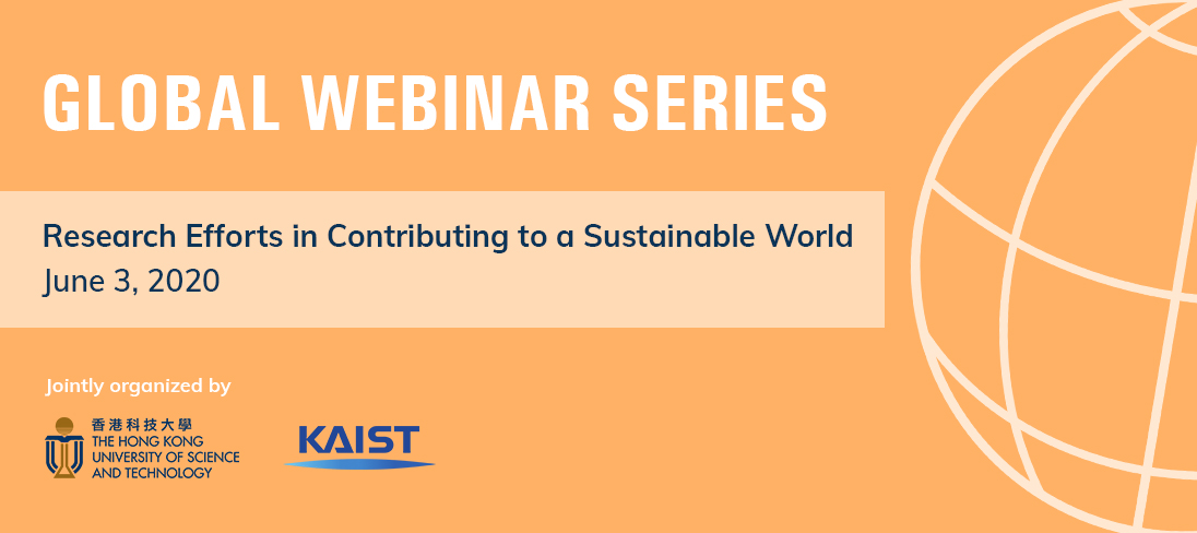 Global Webinar Series – HKUST x KAIST Joint Webinar “Research Efforts in Contributing to a Sustainable World”