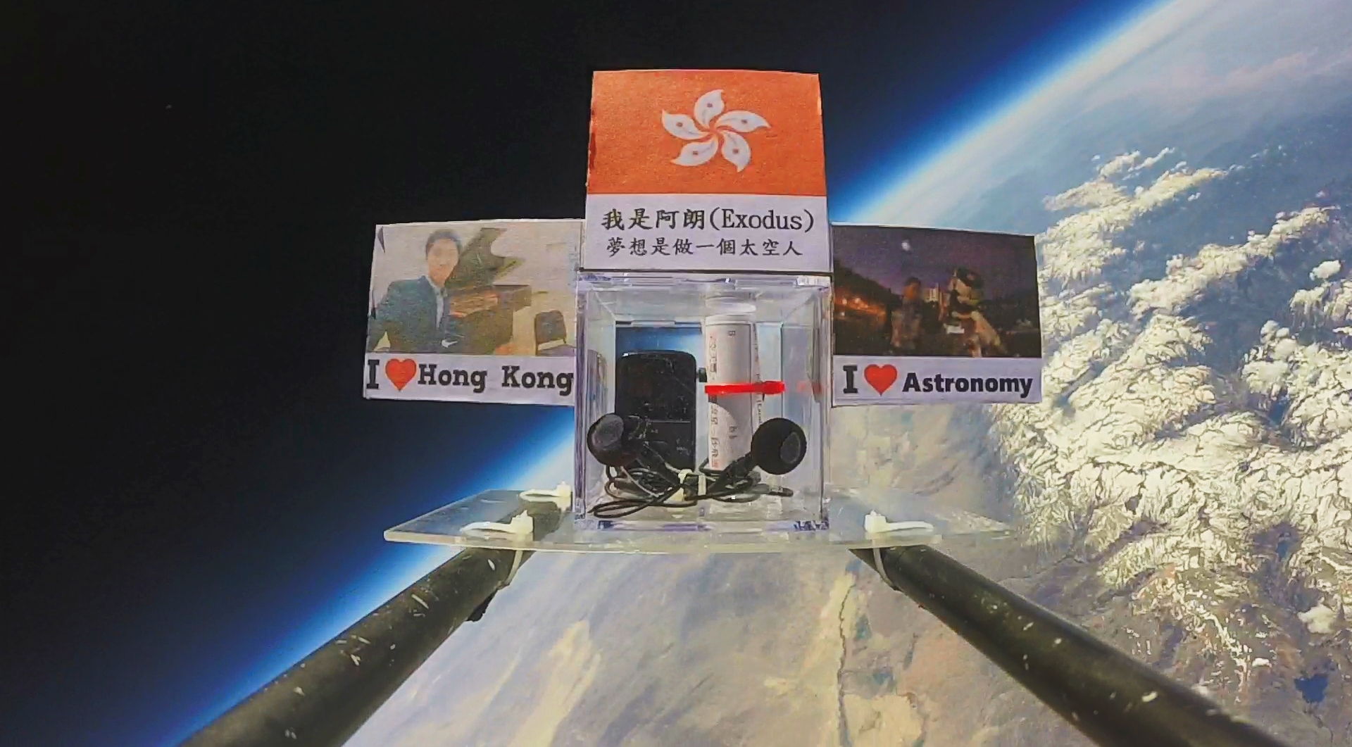 Exodus sent a Cantonese song called “Deep Sky Objects” that he composed to the edge of outer space through a music player mounted on a high-altitude balloon.